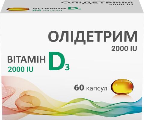 Олидетрим 2000 капсулы мягк. желат. по 2000 МЕ №60