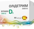 Олидетрим 2000 капсулы мягк. желат. по 2000 МЕ №60