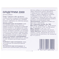 Олидетрим 2000 капсулы мягк. желат. по 2000 МЕ №60