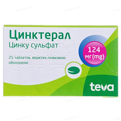 Цинктерал таблетки, в/плів. обол. по 124 мг №25 (25х1)