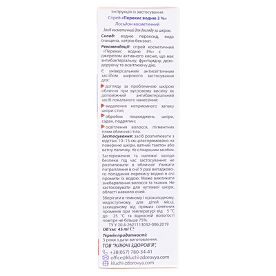Перекис водню спрей космет. антисепт. по 45 мл у флак.