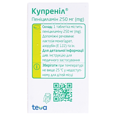 Купреніл таблетки, в/плів. обол. по 250 мг №100 у бан.