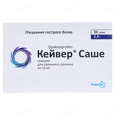 Кейвер саше гранули д/ор. р-ну 25 мг по 2.5 г №30 у саше