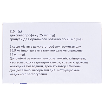 Кейвер саше гранулы д/ор. р-ра 25 мг по 2.5 г №30 в саше