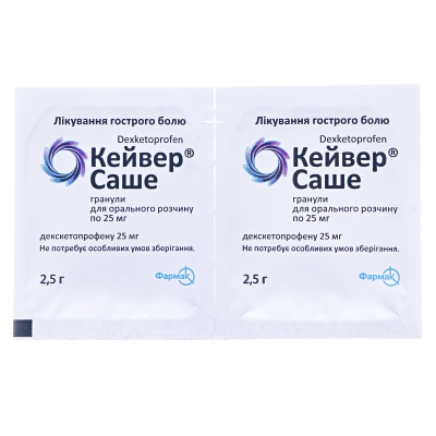 Кейвер саше гранулы д/ор. р-ра 25 мг по 2.5 г №30 в саше