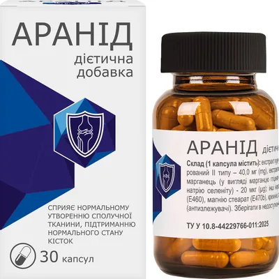 Аранід капсули №30 у флаконі