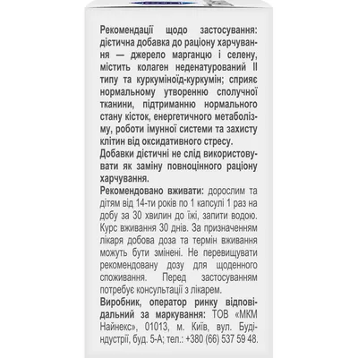 Аранід капсули №30 у флаконі