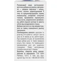 Аранід капсули №30 у флаконі
