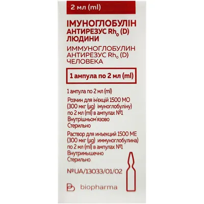 Імуноглобулін антирезус Rho (d) розчин д/ін. 1500 МО (300 мкг) по 2 мл №1 в амп.