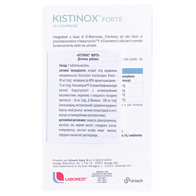 Кистинокс Форте таблетки по 1,25 г №20