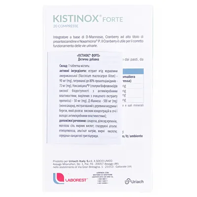 Кістінокс Форте таблетки по 1,25 г №20