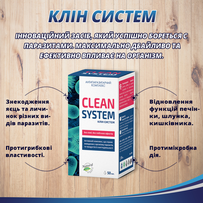 Клин Систем жидкость по 50 мл в стекл. фл.