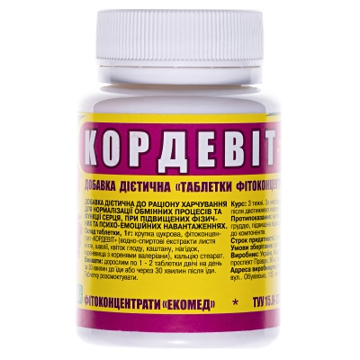 Кордевит таблетки №60