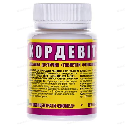 Кордевіт таблетки №60