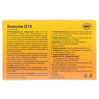 Коэнзим Q10 капсулы по 60 мг №30