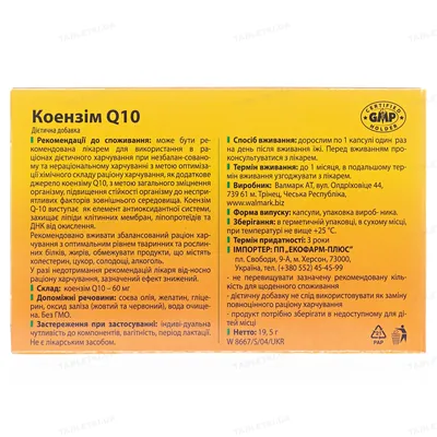 Коензім Q10 капсули по 60 мг №30