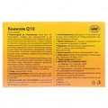 Коензім Q10 капсули по 60 мг №30