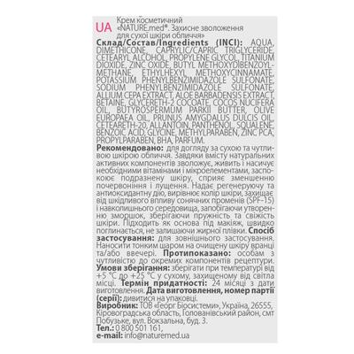 Крем для обличчя NATURE.med Захисне зволоження SPF15 для сухої та чутливої шкіри, 50 мл