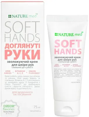 Крем для рук NATURE.med Доглянуті руки зволожуючий, 75 мл