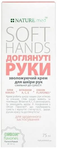 Крем для рук NATURE.med Доглянуті руки зволожуючий, 75 мл