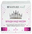 Крем для обличчя NATURE.med Влада над часом SPF10 55+ денний підтягуючий з ефектом глибокої корекції зморшок, 50 мл