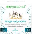 Крем для лица NATURE.med Власть над временем SPF10 35+ дневной увлажняющий, 50 мл