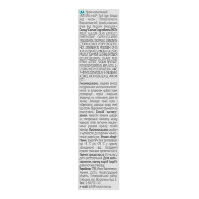 Флюїд для шкіри навколо очей NATURE.med Влада над часом 35+ відновлюючий від перших зморшок, 15 мл