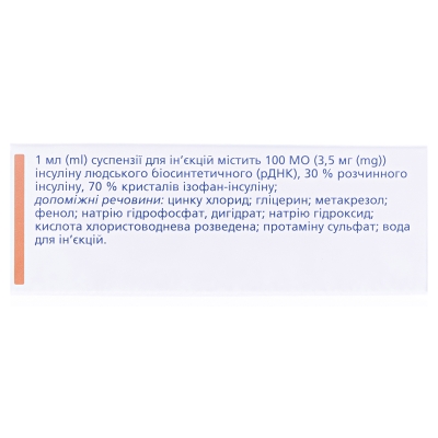Мікстард 30 HM суспензія д/ін. 100 МО/мл по 10 мл №1 у флак.