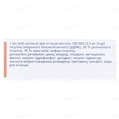 Мікстард 30 HM суспензія д/ін. 100 МО/мл по 10 мл №1 у флак.
