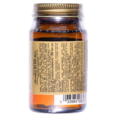 Вітамін Д3 Solgar Vitamin D3 (Cholecalciferol) 15 мкг (600 МО) вег. капсули №60