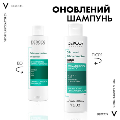 Шампунь-догляд Vichy Dercos Oil Correct Oily Scalp & Hair Shampoo себо-регулирующий, для жирных волос и кожи головы, 200 мл