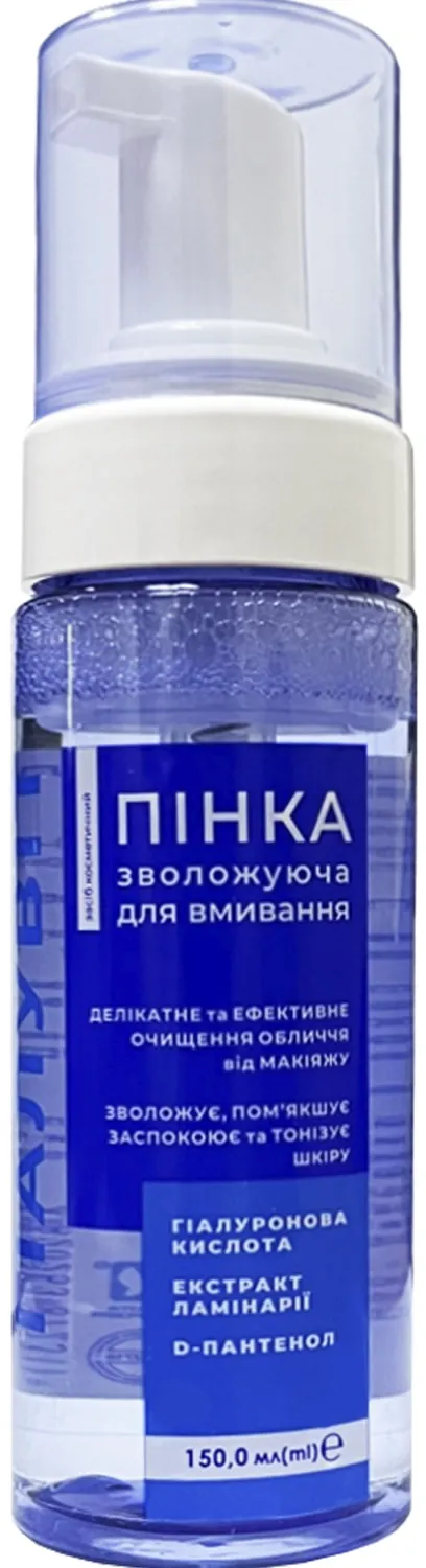 Пінка для вмивання Гіалувіт зволожуюча, 150 мл