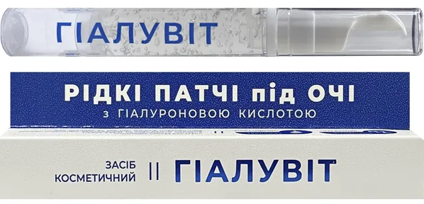 Патчі під очі Гіалувіт рідкі з гіалуроновою кислотою, 15 мл