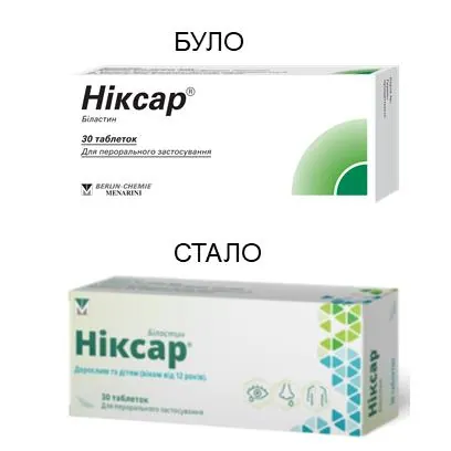 Ніксар таблетки по 20 мг №30 (10х3)