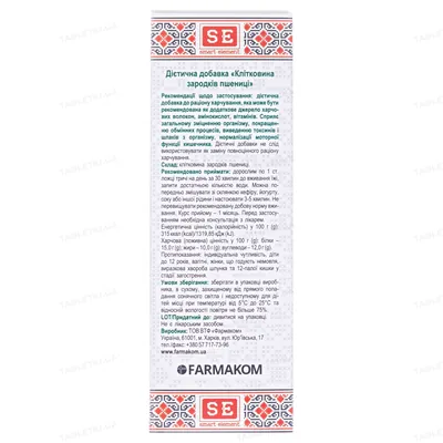 Клітковина зародків пшениці Фармаком, 210 г