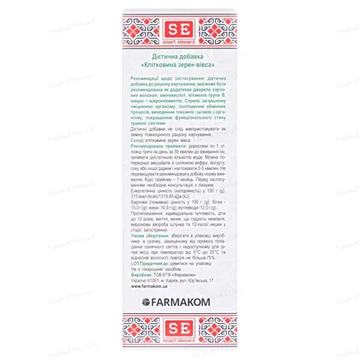 Клітковина зерен вівса Фармаком, 210 г