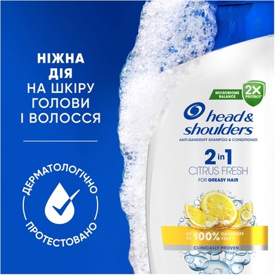 Шампунь и бальзам-ополаскиватель Head & Shoulders 2 в 1 Цитрусовая свежесть против перхоти, 330 мл
