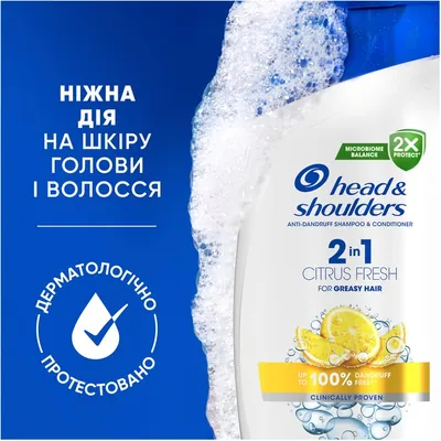 Шампунь і бальзам-ополіскувач Head & Shoulders 2-in-1 Citrus Fresh Цитрусова свіжість проти лупи, 330 мл