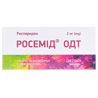Росемід одт таблетки, дисперг. в рот. порож. по 2 мг №20 (10х2)