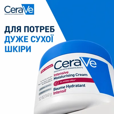 Крем для обличчята тіла CeraVe Інтенсивно зволожуючий для дуже сухої шкіри, 340 г
