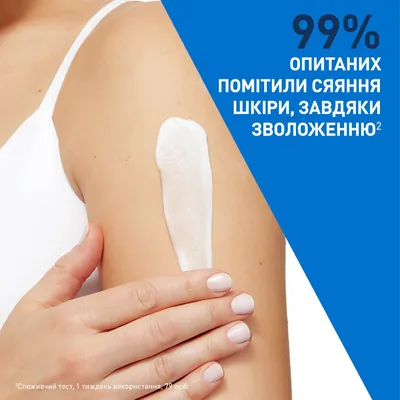 Крем для обличчята тіла CeraVe Інтенсивно зволожуючий для дуже сухої шкіри, 340 г