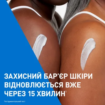 Крем для обличчята тіла CeraVe Інтенсивно зволожуючий для дуже сухої шкіри, 340 г