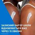 Крем для обличчята тіла CeraVe Інтенсивно зволожуючий для дуже сухої шкіри, 340 г