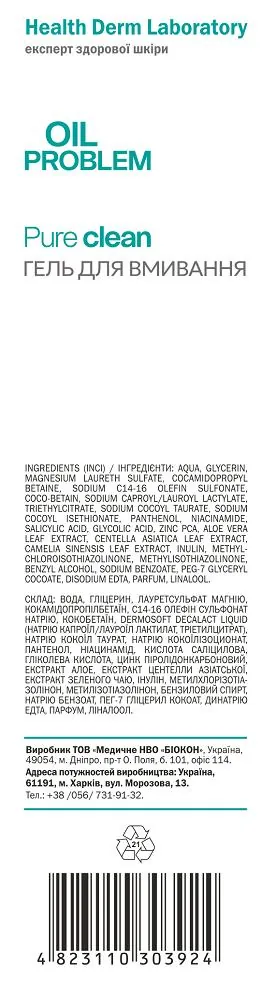 Гель для вмивання Біокон Health Derm Laboratory Oil Problem Pure clean, 180 мл