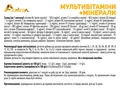 Мультивітаміни + Мінерали Алвітал капсули №30 (10х3)