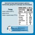 Пюре фруктове Gerber Яблуко і чорнослив, 130 г