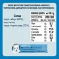 Пюре фруктове Gerber Яблуко і чорнослив, 130 г