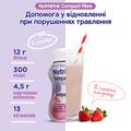 Нутрідрінк Компакт ентеральне харчування із харчовими волокнами зі смаком полуниці по 125 мл №4