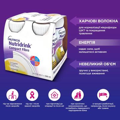 Нутридринк Компакт энтеральное питание с пищевыми волокнами со вкусом ванили по 125 мл №4