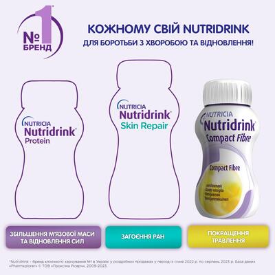 Нутридринк Компакт энтеральное питание с пищевыми волокнами со вкусом ванили по 125 мл №4
